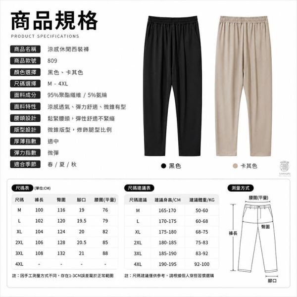 涼感休閒西裝褲 男款彈性腰圍 微錐長褲 休閒長褲,錐形褲,韓系褲子,西裝長褲,男生休閒褲,涼感褲,叫阿潮