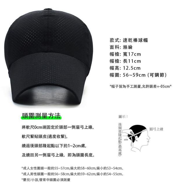 加大頭圍 速乾透氣網面棒球帽 男女可戴 男生帽子,女生帽子,透氣帽,棒球帽,網帽,防曬帽,大頭圍帽子,叫阿潮