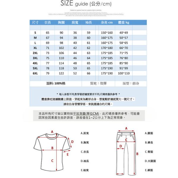 韓版修身 加大尺碼 FASHION 舒適透氣 棉質 長袖T恤 T恤,棉t,純棉,長袖t恤,男生t恤,叫阿潮