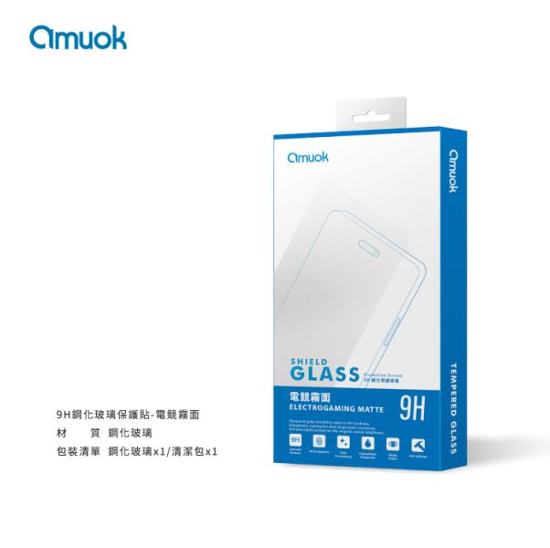 amuok 滿版玻璃貼 - 電競霧面 玻璃貼,保護貼,amuok,iphone,貼膜,電競