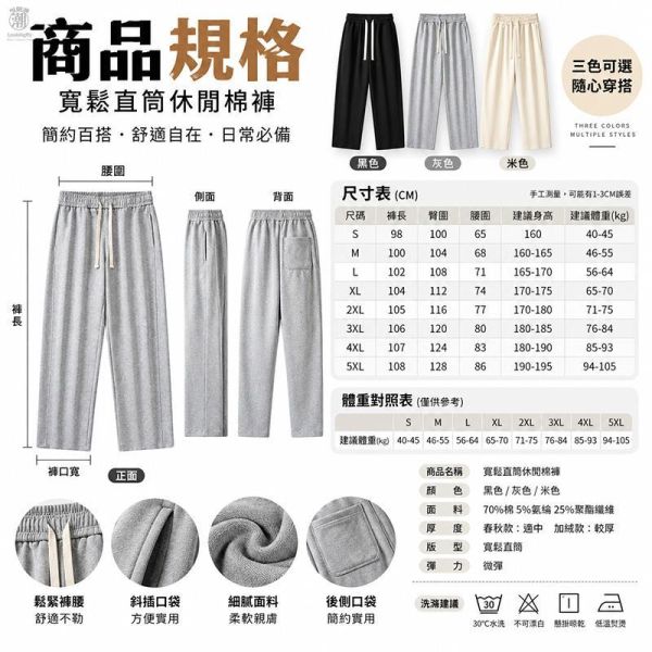 直筒寬鬆休閒長褲 男生棉褲 棉褲,男生長褲,休閒長褲,運動褲,灰色棉褲,居家褲,叫阿潮