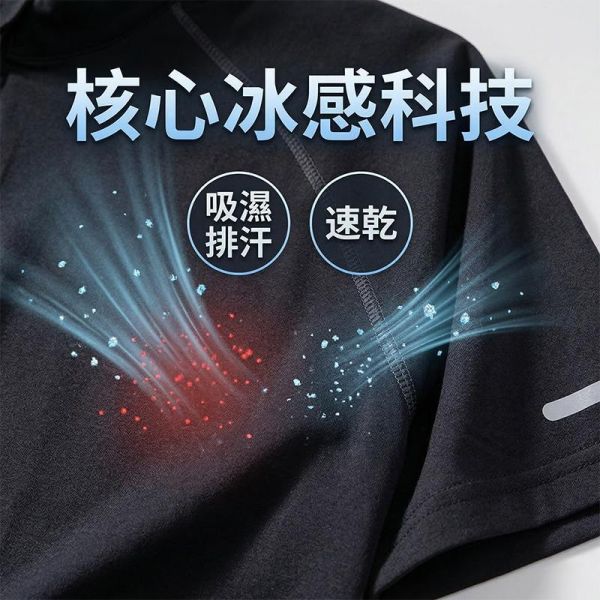冰感立領運動短袖 速乾透氣抗UV機能上衣 運動T恤,機能上衣,排汗衫,涼感衣,短袖T恤,運動服,男生T恤,叫阿潮