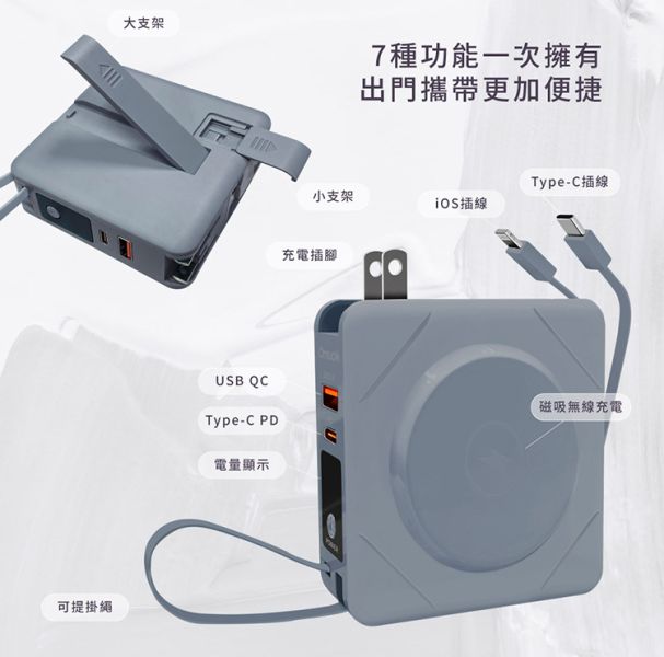 amuok 七合一 MagSafe 磁吸無線充 自帶線 PD快充 行動電源 行動電源,無線充電,磁吸,MagSafe,快充,amuok