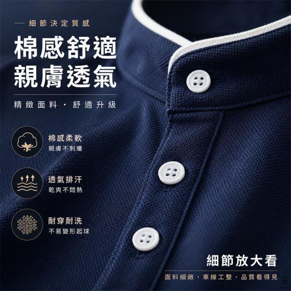 亨利領 撞色邊假兩件 修身短袖POLO衫 短袖T恤,韓系修身,短袖上衣,亨利領,男生T恤,亨利衫,polo衫,叫阿潮