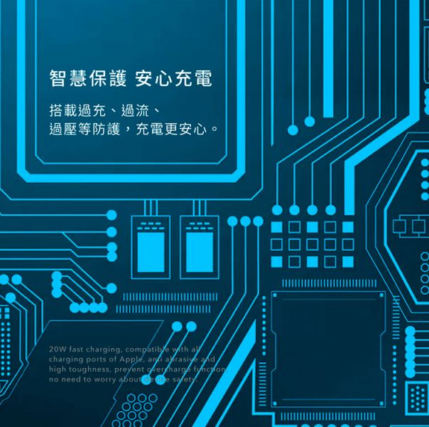 amuok Type-C to iOS 動彩 充電線 20W amuok,type-c,ios,數據線,充電線,快充線,傳輸線