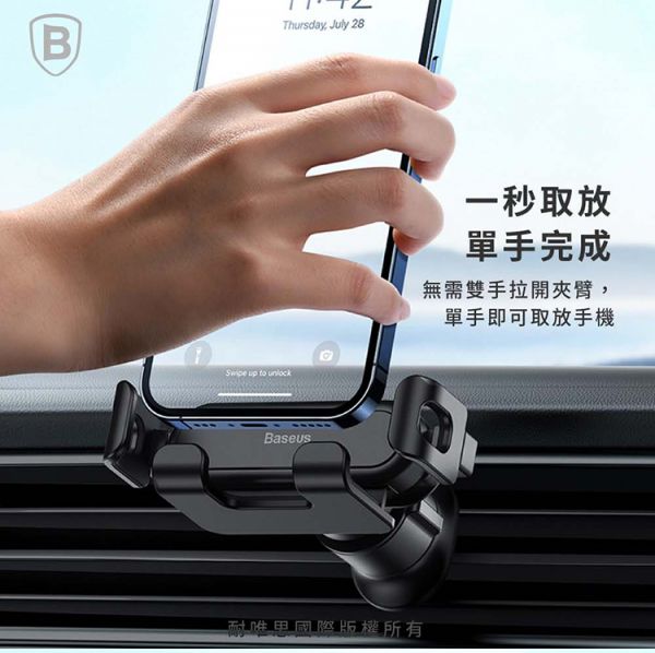 Baseus倍思 穩行Lite重力車載支架(出風口版) 倍思,手機殼,Baseus,支架,車充,充電線,香薰,汽車百貨,手機支架