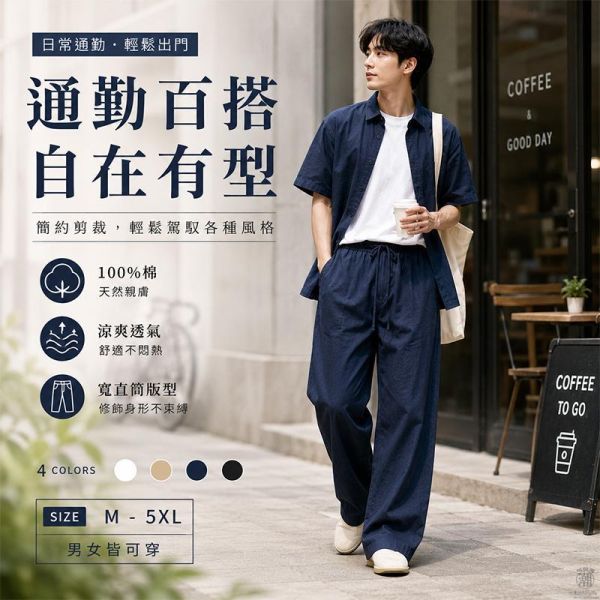 日系棉麻 寬直筒休閒褲 情侶長褲 日系長褲,寬褲,直筒寬褲,棉麻長褲,休閒長褲,情侶褲,男生長褲,叫阿潮