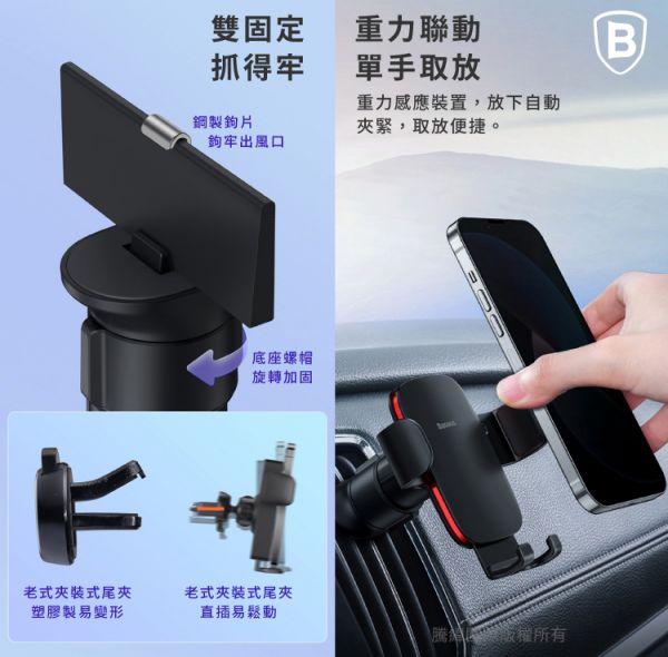 Baseus倍思 金屬時代 II 新重力車載出風口支架 車用支架,手機支架,出風口,汽車百貨