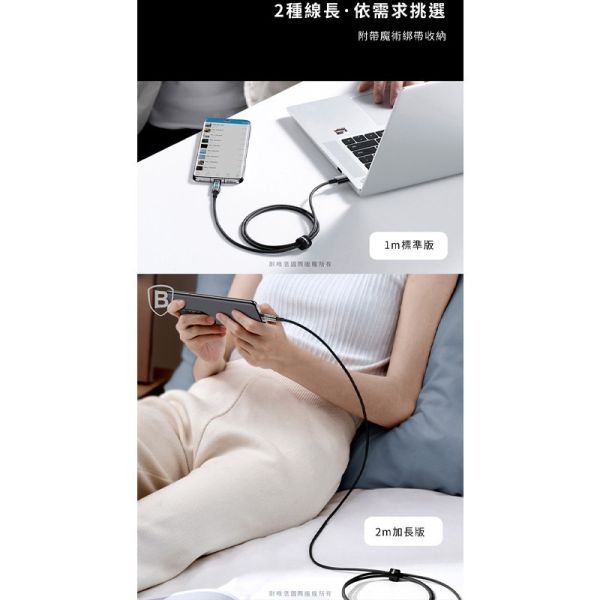 探索者系列 智能斷電Type-C快充數據線(100W) 充電線,數據線,快充線,TYPE-C,倍思