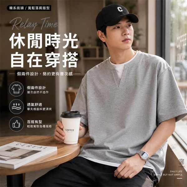 韓系寬鬆落肩層次感 假兩件華夫格短袖Tee 短袖T恤,假兩件上衣,男生短袖,華夫格短袖,寬鬆T恤,韓系上衣,叫阿潮