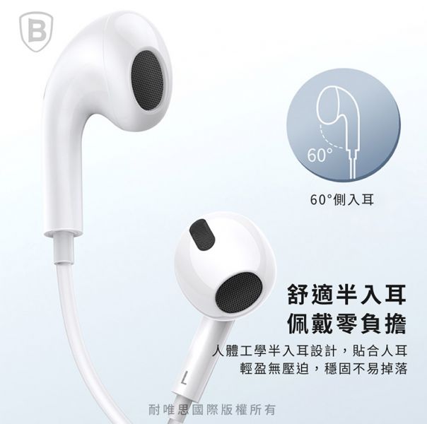 Baseus倍思 H17 Encok側入耳線控耳機 倍思,Baseus,耳機,線控耳機,3.5mm