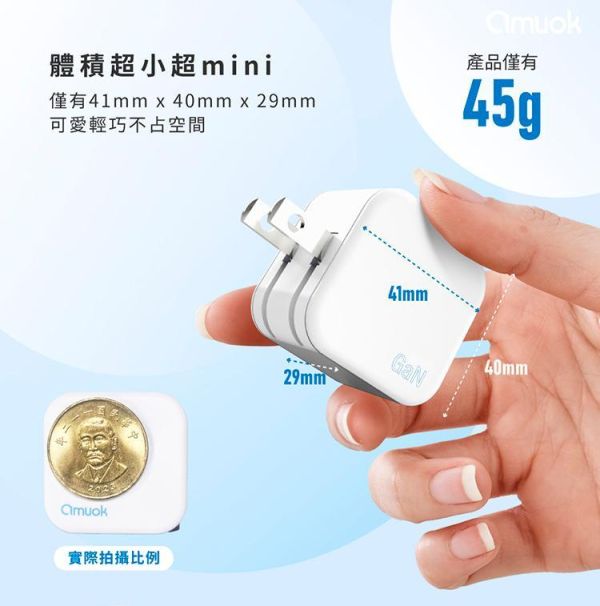【amuok】20W mini 氮化鎵電源供應器 USB+Type-C amuok,充電器,充電頭,氮化鎵,TYPEC,快充頭,叫阿潮