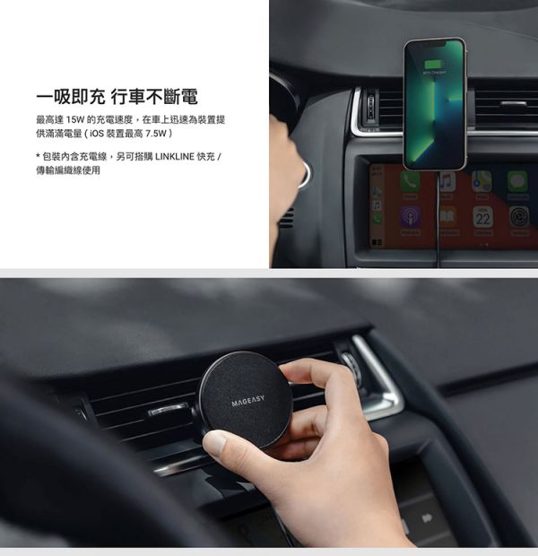 SwitchEasy MagMount 磁吸無線充電車載支架 iPhone,,Switcheasy,iPhone14,無線充電,支架,車用支架,手機支架,車充