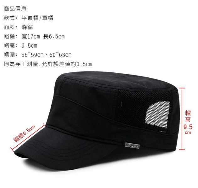 大頭圍軍帽 平頂帽 速乾透氣休閒帽 帽子,軍帽,透氣帽,大頭圍帽子,平頂帽,美式帽子,叫阿潮