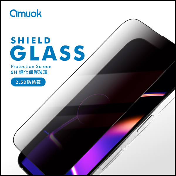 amuok 滿版玻璃貼 - 防窺隱私 玻璃貼,保護貼,amuok,iphone,貼膜,防窺