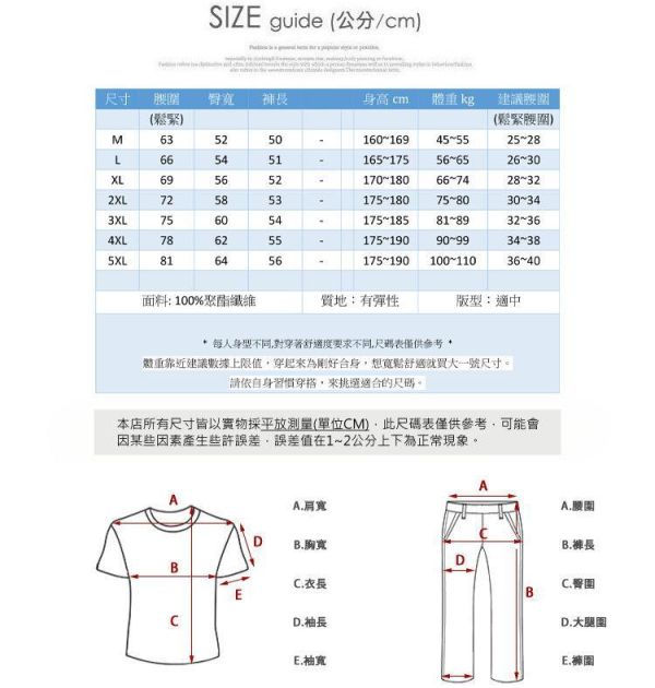 冰絲涼感 夏季運動短褲 彈力速乾休閒五分褲 運動短褲,休閒短褲,五分褲,男生短褲,涼感褲,叫阿潮