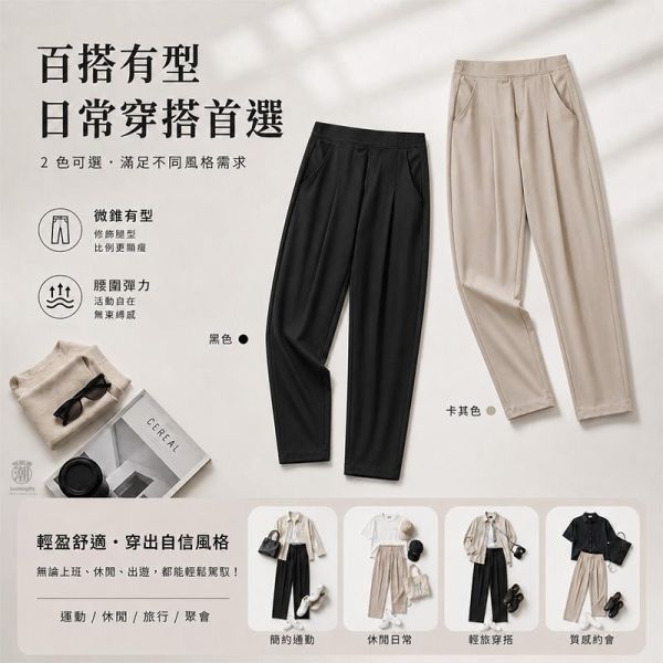 涼感休閒西裝褲 男款彈性腰圍 微錐長褲 休閒長褲,錐形褲,韓系褲子,西裝長褲,男生休閒褲,涼感褲,叫阿潮