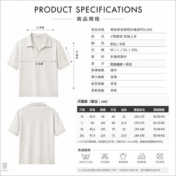 韓系修身針織感男生短袖Polo衫 針織上衣,男生t恤,韓系修身,短袖polo,polo衫,叫阿潮