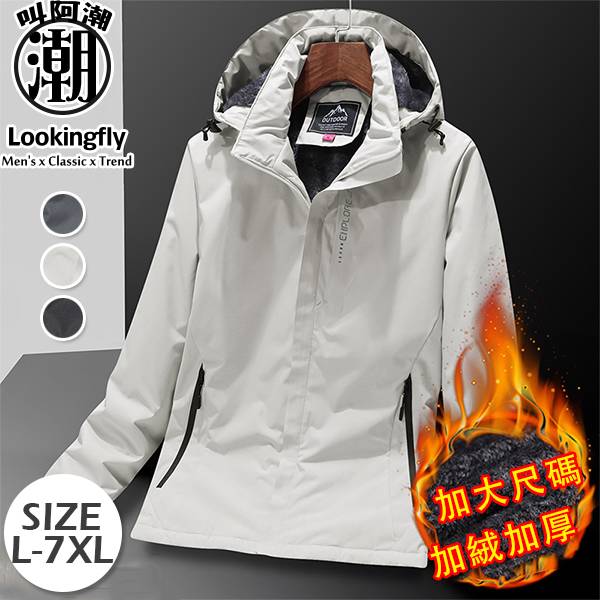 大尺碼【L~7XL】加厚 加絨 衝鋒衣 帽子可拆卸 防風 防潑水 機能 連帽外套 衝鋒衣,衝鋒外套,防風,防潑水,風衣,機車外套,連帽外套,情侶外套,外套,加絨外套,厚外套
