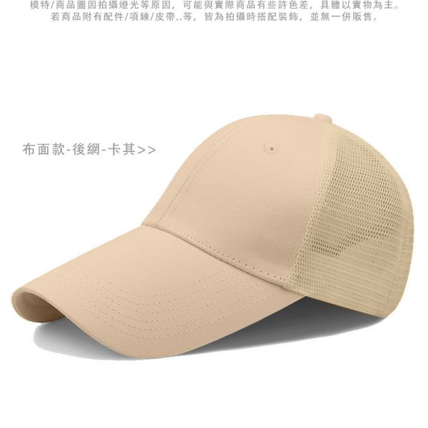 加大頭圍 加長帽檐 遮陽 透氣 素色網帽 棒球帽 帽子 帽子,棒球帽,網帽,叫阿潮,男生帽子,女生帽子,防曬帽,遮陽帽,大頭圍,長帽檐