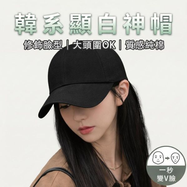大頭圍帽子 修飾臉型硬挺休閒帽 帽子,棒球帽,大頭圍帽,長帽沿,叫阿潮,硬頂帽