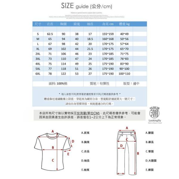 加大尺碼(S~6XL) 韓系純棉短袖T恤 印花設計百搭舒適情侶t恤 短袖t恤,情侶t恤,大尺碼t恤,純棉t,印花T恤,韓系上衣,叫阿潮