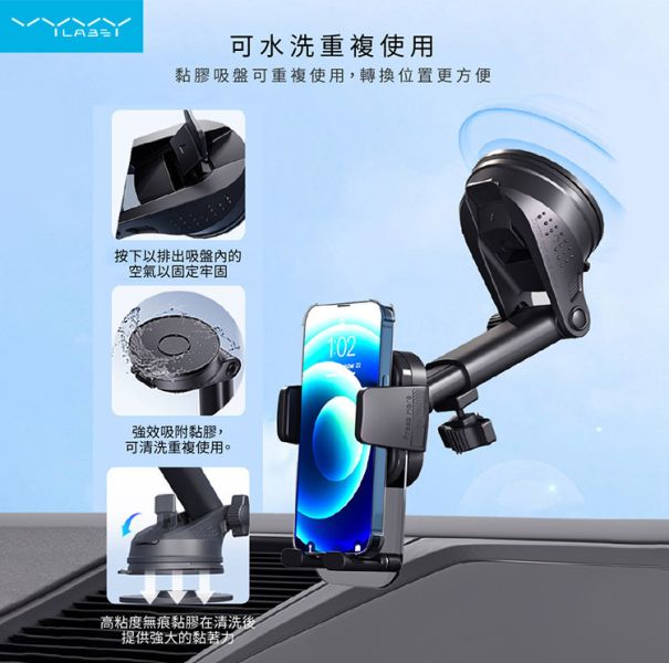 VYVYlabs Steady Clamp車載支架(吸盤版) 手機支架,車用支架,Vyvylabs,AirBox