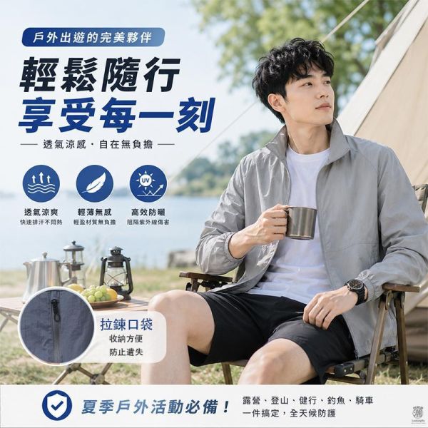 夏季輕薄 UPF50+男生防曬外套 ﹝增加大尺碼﹞ 防曬外套,薄外套,機車外套,夏天外套,涼感外套,大尺碼外套,男生外套,叫阿潮