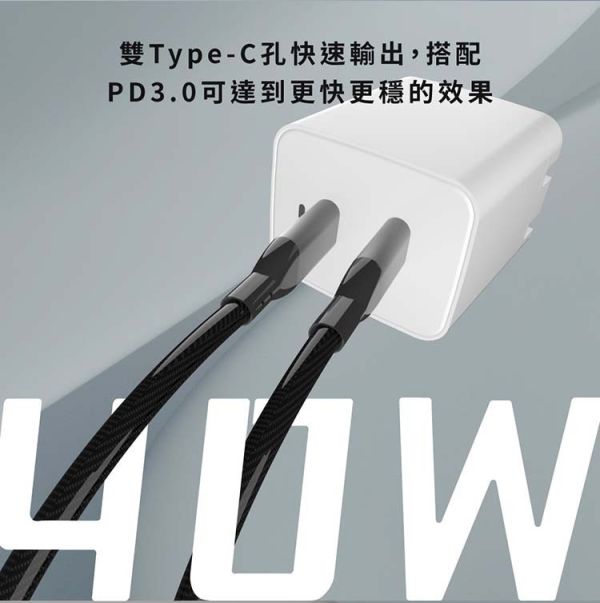 amuok GaN 40W C+C PD3.0 雙孔快速充電器 快充,充電器,gam,amuok,叫阿潮