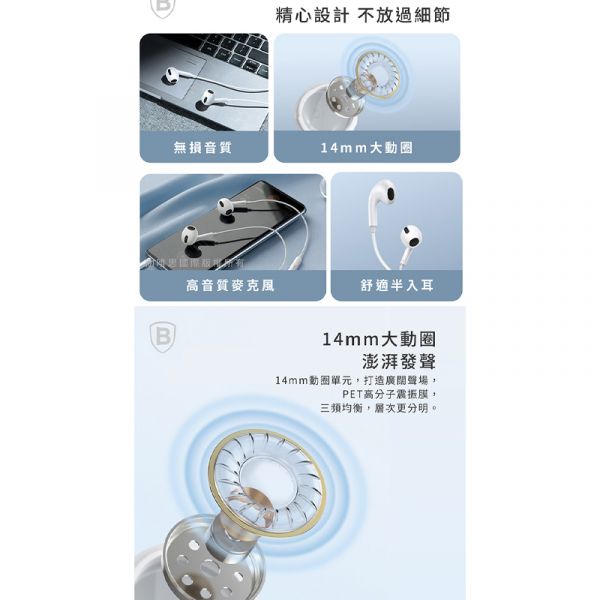 Baseus倍思 H17 Encok側入耳線控耳機 倍思,Baseus,耳機,線控耳機,3.5mm