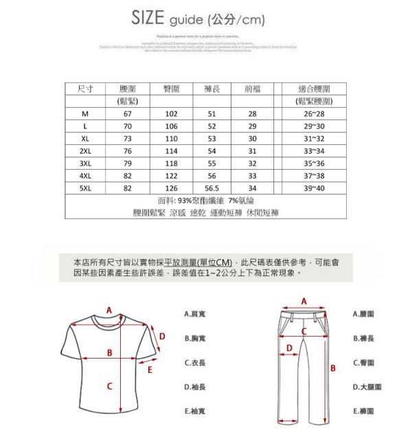 現貨【只剩-軍綠L】腰圍鬆緊 涼感 速乾 運動褲 休閒短褲 涼感褲,短褲,休閒短褲,休閒褲,運動褲,男生褲子,速乾褲