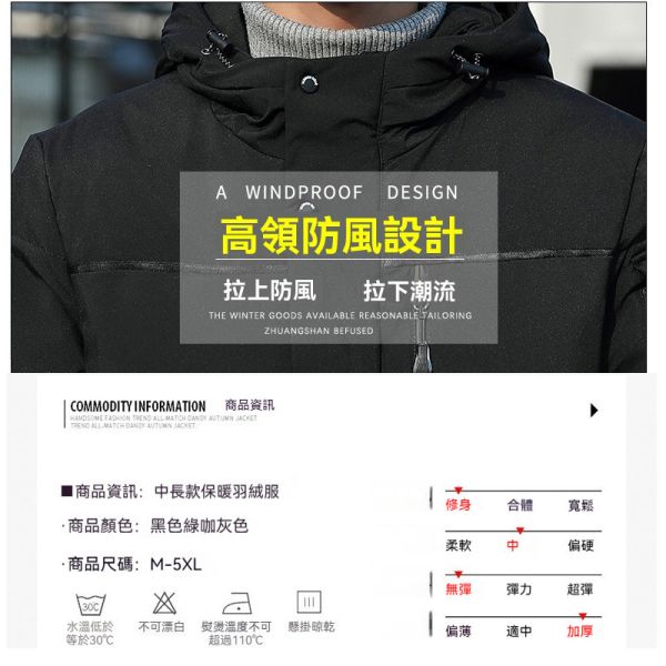 羽絨大衣 防風設計 保暖 長大衣 連帽 羽絨外套 羽絨外套,長大衣,防風,保暖,厚外套,男生外套,叫阿潮