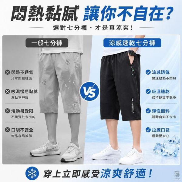 涼感素面七分褲 拉鍊口袋休閒褲 大尺碼短褲,七分褲,涼感褲,休閒短褲,男生褲子,叫阿潮