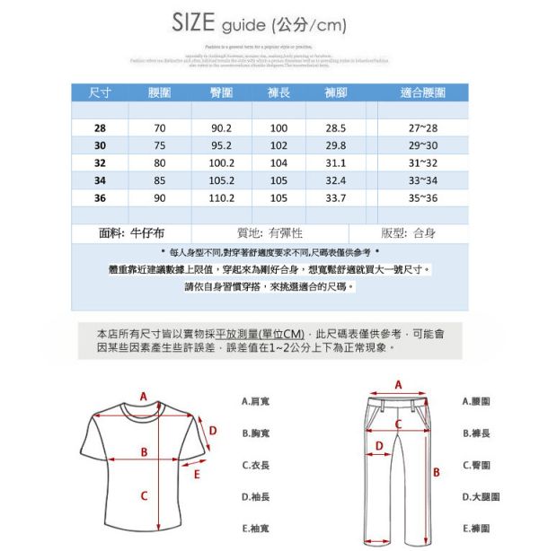 丹寧 水洗刷舊 淺色系 休閒褲 牛仔長褲 丹寧,牛仔褲,休閒褲,牛仔長褲,長褲,彈力牛仔,男生長褲,叫阿潮