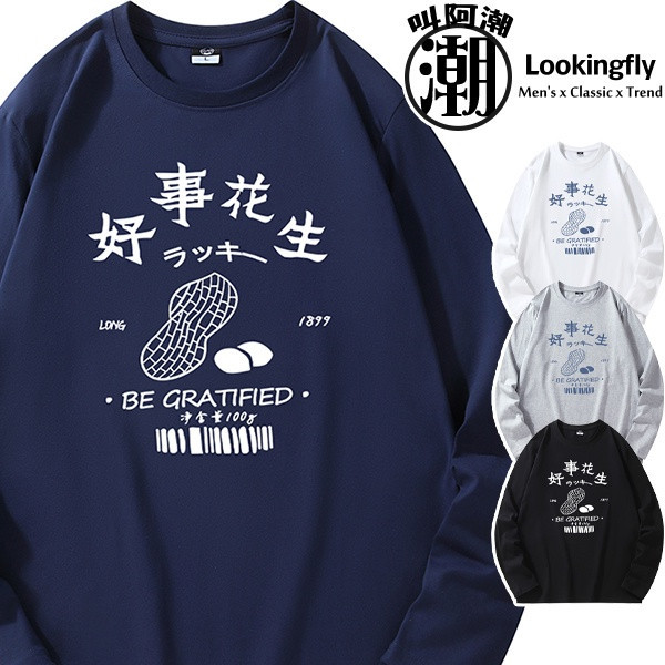 情侶款 韓版修身 加大尺碼 好事花生 舒適透氣 棉質 長袖T恤 情侶t恤,t恤,長袖t恤,棉t,男生t恤,卡通圖案,好事花生,叫阿潮