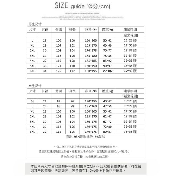情侶款 戶外 衝鋒褲 內加絨 保暖 防寒 防風 防潑水 休閒長褲 衝鋒衣,衝鋒褲,防風,保暖,防水,刷毛,厚褲子,休閒褲,男生褲子,女生褲子,叫阿潮