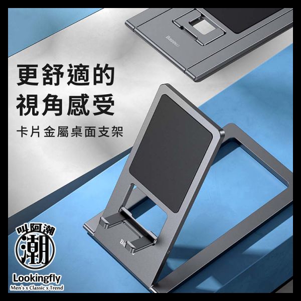Baseus倍思 卡片金屬桌面支架 倍思,手機殼,Baseus,支架,車充,充電線,香薰,汽車百貨,手機支架