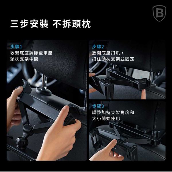 Baseus倍思 途趣Pro後座車載支 倍思,Baseus,車用支架,後座支架,手機支架,平板支架