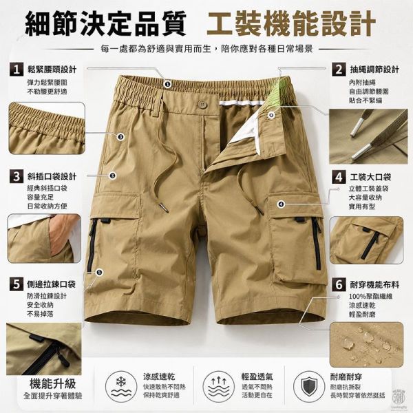 速乾涼感工裝短褲 多口袋休閒五分褲 短褲,工裝褲,工作褲,涼感短褲,休閒褲,男生五分褲,叫阿潮