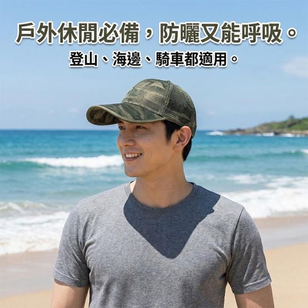 日系透氣網帽 大頭圍棒球帽 修飾臉型 穿搭帽子 帽子,棒球帽,網帽,叫阿潮,男生帽子,女生帽子,防曬帽,遮陽帽,大頭圍,長帽檐