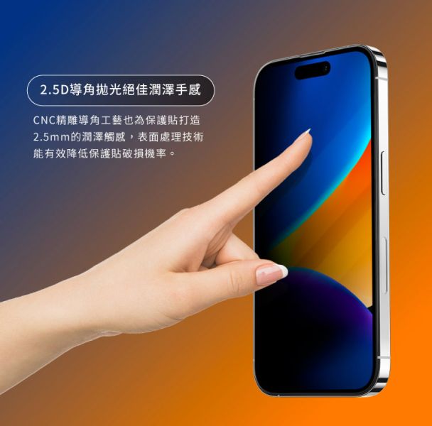 amuok 滿版玻璃貼 - 藍光調節 玻璃貼,保護貼,amuok,iphone,貼膜,藍光