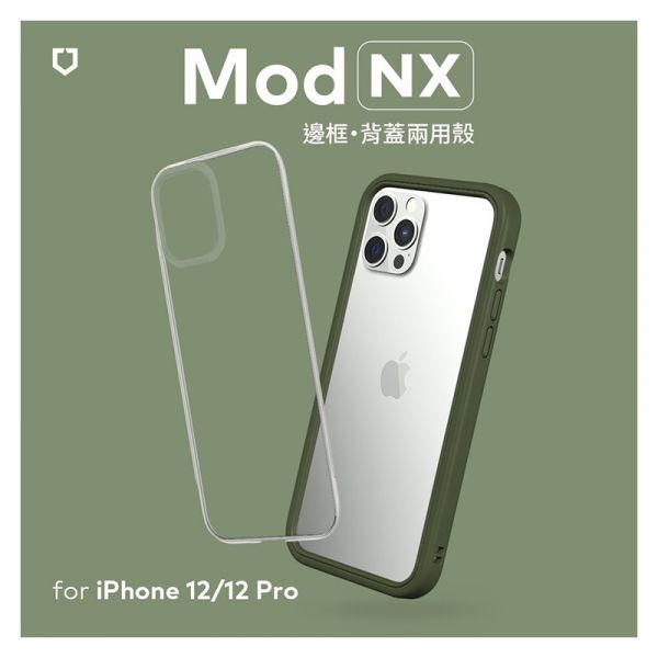犀牛盾 iPhone 12系列 Mod NX防摔邊框背蓋兩用手機殼(官方其他色系.可先詢問) iPhone,UAG,犀牛盾,倍思,保護殼,手機殼,蘋果,錶帶,Switcheasy