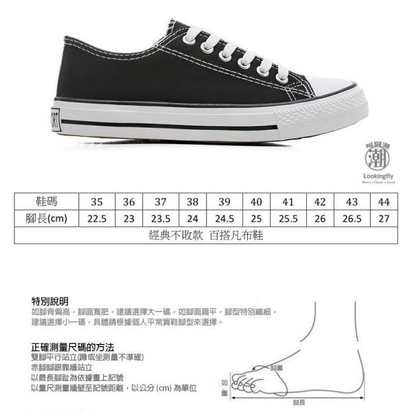 經典低筒帆布鞋 男女同款百搭休閒鞋 帆布鞋,平底鞋,休閒鞋,情侶鞋,小白鞋,低筒鞋,叫阿潮