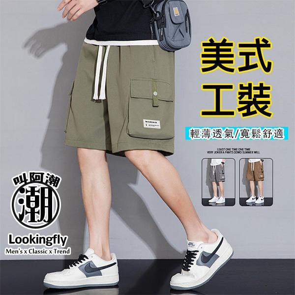 加大尺碼 (M~8XL) 涼感 美式工裝褲 寬鬆舒適 工作褲 休閒短褲 短褲,休閒褲,涼感褲,冰絲,工作褲,工裝褲,男生短褲,叫阿潮