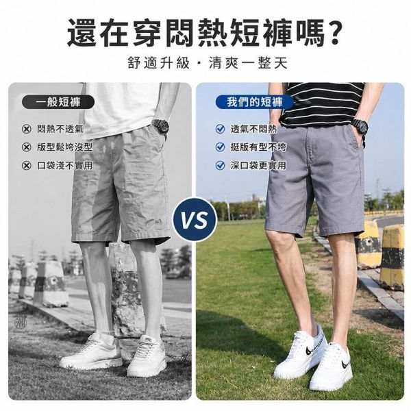 純棉工裝短褲 男生休閒挺版五分褲 休閒短褲,男生褲子,工裝短褲,五分褲,叫阿潮