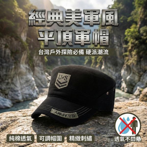 美式軍風 刺繡軍帽 帽子,軍帽,平頂帽,美式軍帽,叫阿潮,美軍帽