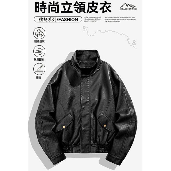 個性立領 時尚 防風 PU皮 皮衣 外套 皮衣,夾克,外套,男生皮衣,寬鬆皮衣,叫阿潮