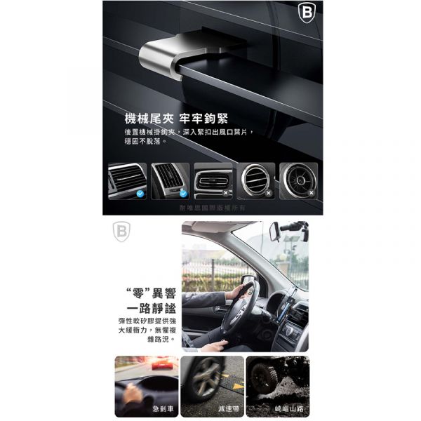 Baseus倍思 穩行Lite重力車載支架(出風口版) 倍思,手機殼,Baseus,支架,車充,充電線,香薰,汽車百貨,手機支架