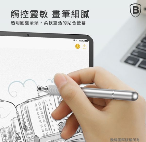 Baseus倍思 金箍棒觸控筆 iPhone,UAG,犀牛盾,倍思,保護殼,手機殼,蘋果,錶帶,Switcheasy,觸控筆