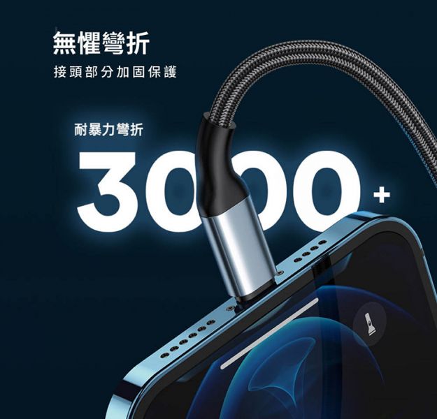 領臣 二拖三 多功能 快充線(66W)(U+T to M+L+T)(1.8m) 領臣,二拖三,數據線,充電線,快充線,傳輸線